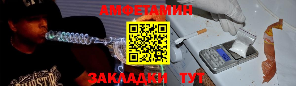 Амфетамин  АМФ Розовый  Вход с VPN  Элиста 