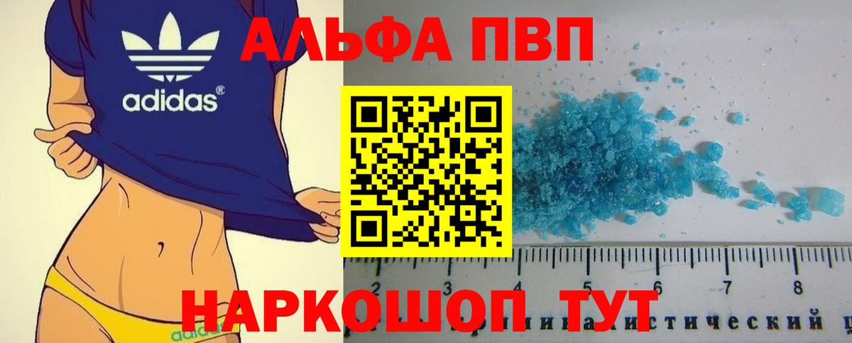 Элиста  Alfa_PVP СК  Alpha PVP Соль  A PVP СК  A-PVP  Вход с VPN 