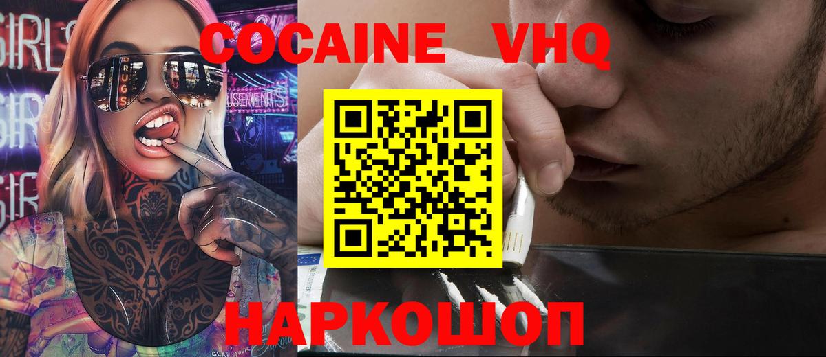 Элиста  COCAIN Перу  Вход с VPN  Кокаин 98% 