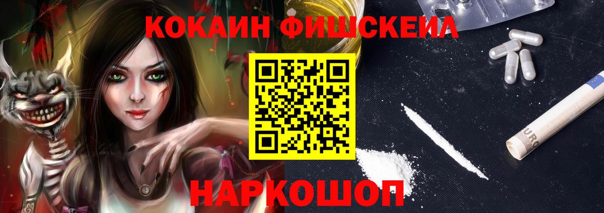 Cocaine Перу Элиста