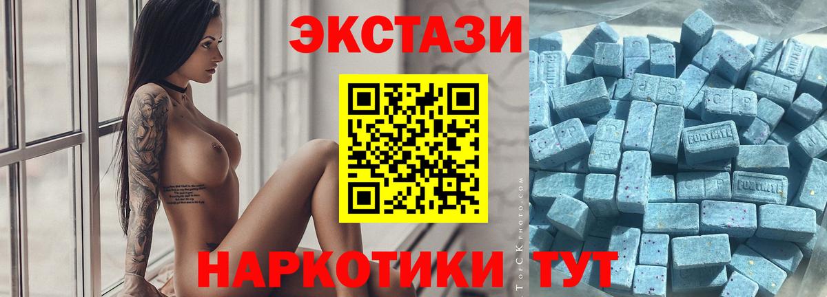 ЭКСТАЗИ 280 MDMA Элиста