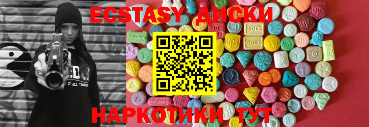 Элиста  Ecstasy Дубай  ЭКСТАЗИ  где можно купить   Вход с VPN 