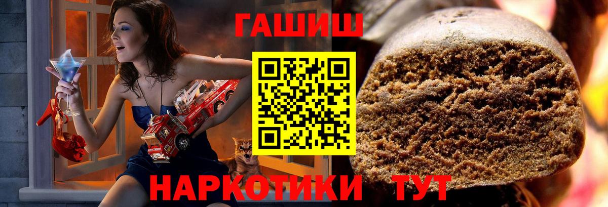 ГАШИШ Premium Элиста