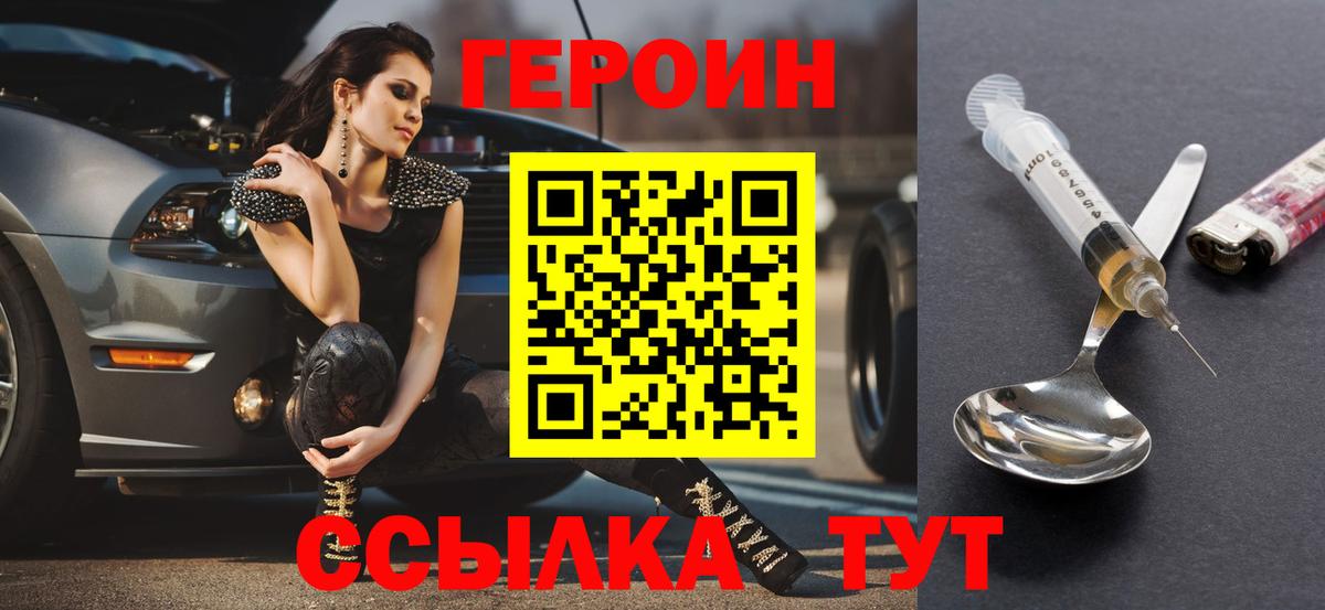 Героин  Героин афганец  Вход с VPN  Элиста 