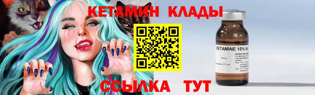 Элиста  Кетамин ketamine  Кетамин ketamine  Вход с VPN 