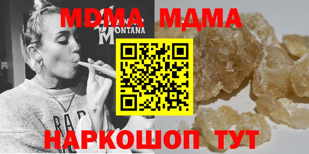 MDMA crystal Элиста