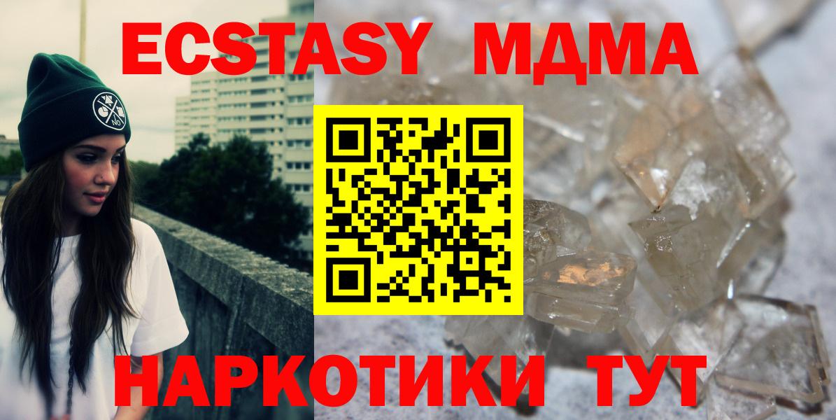Элиста  МДМА молли  MDMA VHQ  МДМА  Вход с VPN 