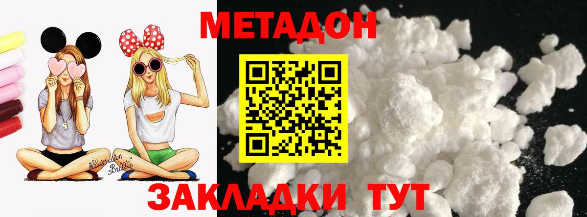 МЕТАДОН мёд Элиста