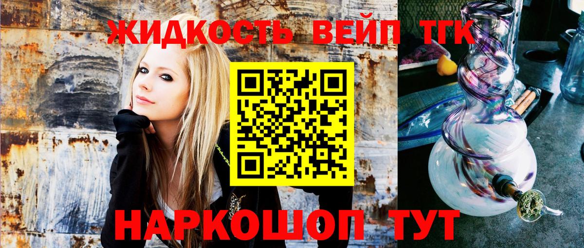 Элиста  ТГК вейп с тгк  Вход с VPN 